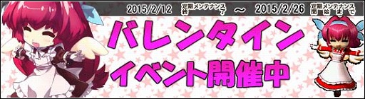 画像ギャラリー No.004のサムネイル画像 / 「Le Ciel Bleu」バレンタインにちなんだアイテムを入手できるイベントが開催