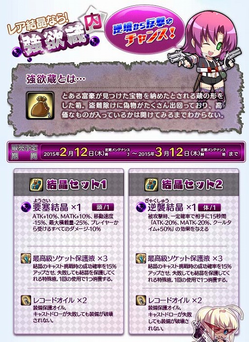 画像ギャラリー No.010のサムネイル画像 / 「Le Ciel Bleu」バレンタインにちなんだアイテムを入手できるイベントが開催