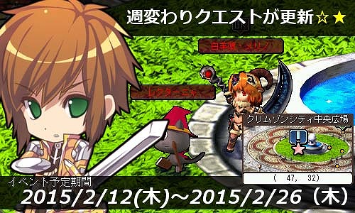 画像ギャラリー No.011のサムネイル画像 / 「Le Ciel Bleu」バレンタインにちなんだアイテムを入手できるイベントが開催