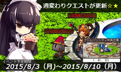 画像ギャラリー No.006のサムネイル画像 / 「Le Ciel Bleu」,期間限定マップ「夏祭り会場」がオープン