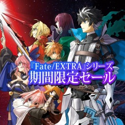 PS4/PS VitaǡFate/EXTELLA LINKפʤɥ꡼4ʤDLǤ49󥪥դˡFate/EXTRAץ꡼ָꥻ뤬