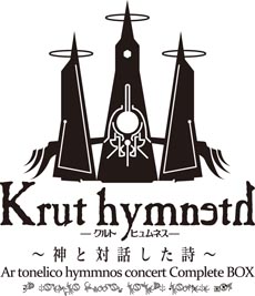 CD-BOXKrut hymneth -ȥҥͥ- ä Ar tonelico hymmnos concert Complete BOXפ2013ǯ26ȯ