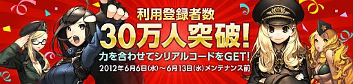 大戦略web に 出撃 乙女たちの戦場2 憂国を翔ける皇女のツバサ のヒロイン達が士官として登場