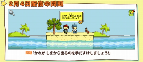 画像ギャラリー No.004のサムネイル画像 / 「ヒラメキパズル」Web番組第4回が本日22:00より生放送