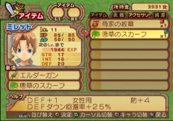 画像ギャラリー No.334のサムネイル画像 / PS2「サモンナイトグランテーゼ 〜滅びの剣と約束の騎士〜」最新情報,「アイテム練成」など,盛りだくさんの新情報をお届け