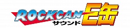 画像ギャラリー No.002のサムネイル画像 / ロックマンシリーズ10作品の音源を収めたサウンドトラックが9月19日に数量限定で発売。「E缶」を模したパッケージもポイント