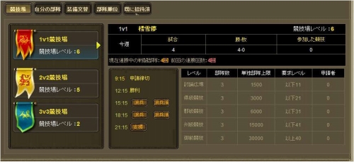 画像ギャラリー No.002のサムネイル画像 / 「Web三国志」新サーバー&競技場追加。ネクソンとチャネリング