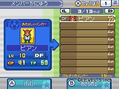 画像ギャラリー No.048のサムネイル画像 / 子供向けだと侮ることなかれ。大人が遊んでも面白い「イナズマイレブン3」の魅力を,今このタイミングであえて語ってみる