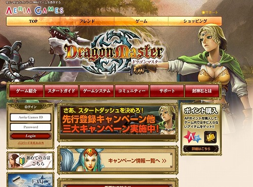 画像ギャラリー No.005のサムネイル画像 / アエリアの新作ブラウザゲーム「DragonMaster」の正式サービスが明日スタート