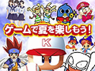 夏はやっぱりゲームでしょ Konami 新作ゲーム体験会 コナミ夏祭 を7月24日から全国のゲームソフト販売店24店舗にて開催