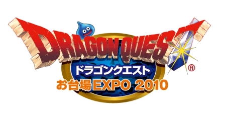 画像ギャラリー No.005のサムネイル画像 / Wii「ドラゴンクエスト モンスターバトルロードビクトリー」,立体視版オープニングアニメの劇場公開が決定