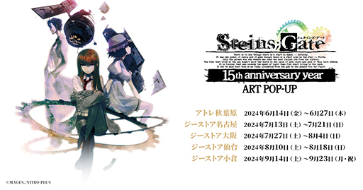 STEINS;GATE15ǯǰART POP-UP614ꥢȥ콩ոǳš緿Хˤ륤饹ȤŸͽ