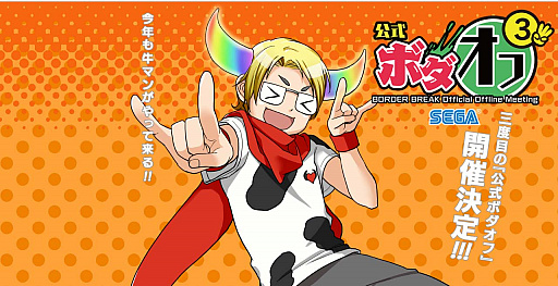 画像ギャラリー No.006のサムネイル画像 / 「ボーダーブレイク エックス ゼロ」,トッププレイヤーを決める「第6期エースボーダー最終決戦」などイベント続々開催