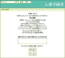 画像ギャラリー No.030のサムネイル画像 / ああ,青春よもう一度。ブラウザ型オンライン学園MMO「キャラフレ」ってどんなゲーム? 学園の魅力を紹介するため実際に通学してみた