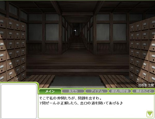 画像ギャラリー No.040のサムネイル画像 / ああ,青春よもう一度。ブラウザ型オンライン学園MMO「キャラフレ」ってどんなゲーム? 学園の魅力を紹介するため実際に通学してみた