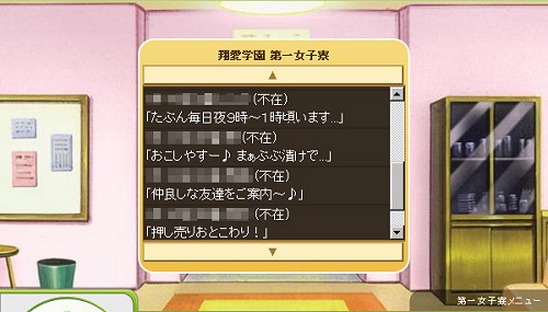 画像ギャラリー No.047のサムネイル画像 / ああ,青春よもう一度。ブラウザ型オンライン学園MMO「キャラフレ」ってどんなゲーム? 学園の魅力を紹介するため実際に通学してみた