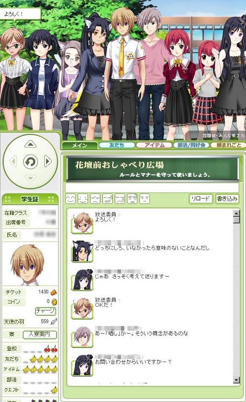 画像ギャラリー No.059のサムネイル画像 / ああ,青春よもう一度。ブラウザ型オンライン学園MMO「キャラフレ」ってどんなゲーム? 学園の魅力を紹介するため実際に通学してみた