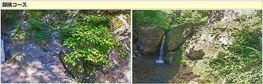 画像ギャラリー No.007のサムネイル画像 / 「キャラフレ」に東京都指定天然記念物「神戸岩」マップが実装