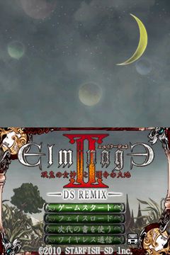 7月1日発売の「エルミナージュII DS REMIX ～双生の女神と運命の大地