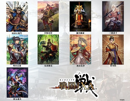 画像ギャラリー No.001のサムネイル画像 / 「戦国IXA」,正子公也氏が描く「細川幽斎」など総計9枚の新カードが登場