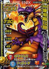 画像ギャラリー No.002のサムネイル画像 / 「ドラゴンクエスト モンスターバトルロードIIレジェンド」,最終章の追加情報が公開。8月末の大団円に向けてラストスパートだ