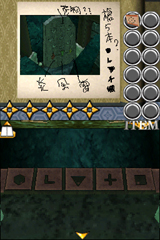 SIMPLE DSシリーズ Vol.4 THE 密室からの脱出 〜カラクリ屋敷〜