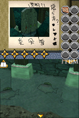 SIMPLE DSシリーズ Vol.4 THE 密室からの脱出 〜カラクリ屋敷〜