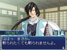 画像ギャラリー No.012のサムネイル画像 / 龍馬の前に立ちはだかるのはやはり新撰組だ。「維新の嵐 疾風龍馬伝」では幕末の多くの有名人物が登場