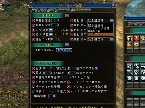 画像ギャラリー No.008のサムネイル画像 / 普通だけど型破り,何か変だけど遊びやすい。そんな不思議なMMORPG「SOULALIVE ONLINE」を遊んでみた