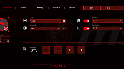 画像ギャラリー No.034のサムネイル画像 / 【PR】MSIのノートPC「GS65 Stealth」は,RTX 2080 Max-Q搭載でアンダー2kgを実現した真に持ち歩けるゲーマー向けPCだ