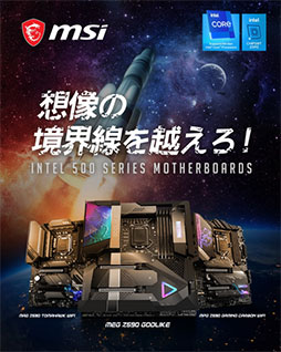 画像ギャラリー No.001のサムネイル画像 / MSI,Z590搭載マザーボード計12製品を発表。ゲーマー向けは10製品