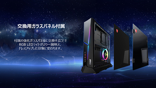 画像ギャラリー No.010のサムネイル画像 / MSI,ゲーマー向けPC「Trident X」と「Infinite」のアーク限定モデルを発売