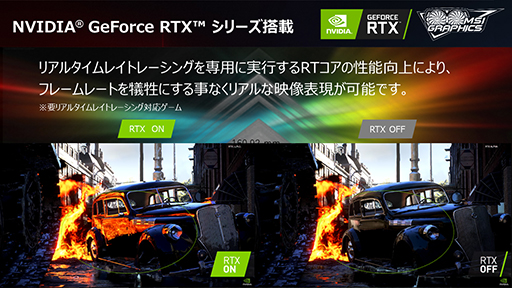 画像ギャラリー No.018のサムネイル画像 / MSI,ゲーマー向けPC「Trident X」と「Infinite」のアーク限定モデルを発売