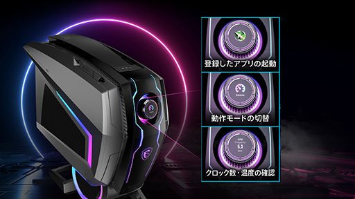 画像ギャラリー No.003のサムネイル画像 / MSI,前面ダイヤル付きゲームPC「Aegis Ti5」のCore i9モデルを発売