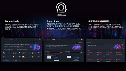 画像ギャラリー No.008のサムネイル画像 / MSI,前面ダイヤル付きゲームPC「Aegis Ti5」のCore i9モデルを発売