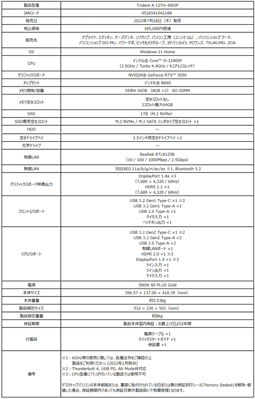 画像ギャラリー No.012のサムネイル画像 / MSI,RTX 3080搭載で税込28万円前後の15.6型ゲームノートPCやデスクトップPCを発売
