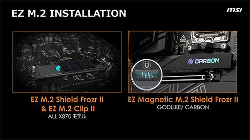 画像ギャラリー No.005のサムネイル画像 / AMDの新チップセット「X870E/X870」搭載ゲーマー向けマザーをMSIが発表。USB4やWi-Fi 7にも対応する