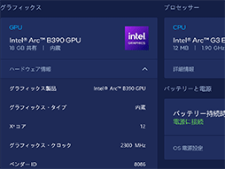 画像ギャラリー No.005のサムネイル画像 / 「Intel Arc G3 Extreme」搭載の携帯ゲームPC「Claw 8 Ex AI+」がRyzen超えの実力を見せつけた