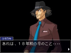 画像ギャラリー No.005のサムネイル画像 / 「逆転検事2」のサントラとドラマCDが本日発売&第3話のストーリーを紹介