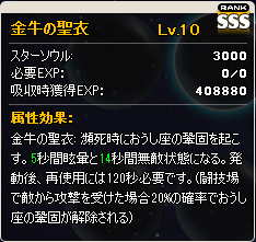 画像ギャラリー No.006のサムネイル画像 / 「MazeMyth」星座ガチャ第5弾タウルス実装。エリートダンジョンに伝説装備追加