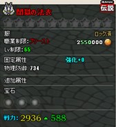 画像ギャラリー No.008のサムネイル画像 / 「MazeMyth」星座ガチャ第5弾タウルス実装。エリートダンジョンに伝説装備追加