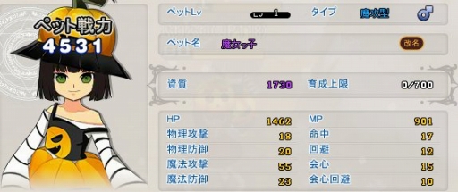 画像ギャラリー No.009のサムネイル画像 / 「MazeMyth」,ハロウィンイベント開催。限定アイテムが当たるガチャも実装