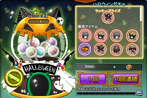 画像ギャラリー No.024のサムネイル画像 / 「MazeMyth」,ハロウィンイベント開催。限定アイテムが当たるガチャも実装