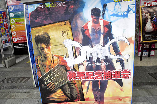 画像ギャラリー No.002のサムネイル画像 / 「DmC Devil May Cry」がついに発売。プロデューサーの江城氏とアシスタントプロデューサーの内田氏から,いろいろな話も聞けた発売記念イベントをレポート