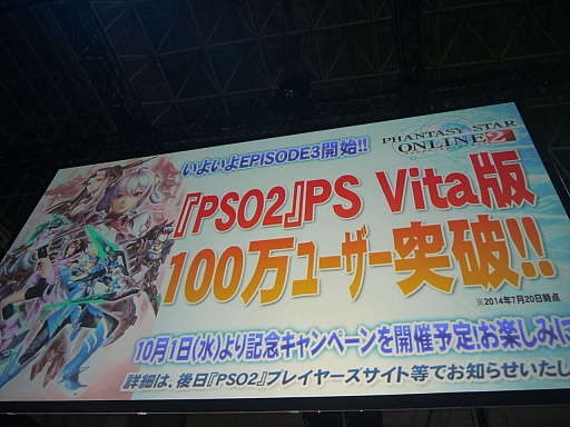 TGS 2014ߤΡPSO2פˤϡĤĶ票ͥߡи֥ե󥿥 Υפνθۿȯɽ줿ơ٥Ȥݡ