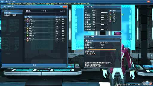 画像ギャラリー No.008のサムネイル画像 / これから始める「ファンタシースターオンライン2」第1回:序盤から中盤までの知っておきたい基礎知識