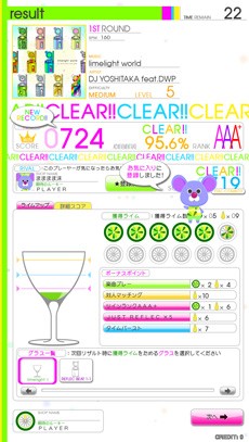 画像ギャラリー No.002のサムネイル画像 / 「REFLEC BEAT limelight」,リフレクしようよキャンペーンを12月14日に開催