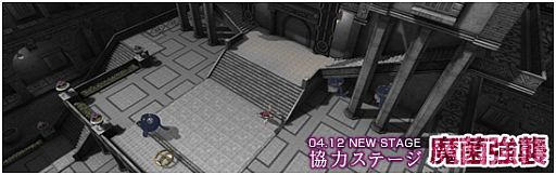 画像ギャラリー No.005のサムネイル画像 / 「メビウスオンライン」,ステージ「魔菌強襲」や12種類の新武器などを実装
