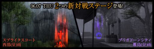 画像ギャラリー No.011のサムネイル画像 / 「メビウスオンライン」新対戦ステージ2種類&狸と犬のアクセサリを追加