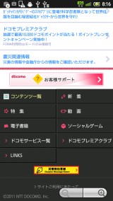 画像ギャラリー No.008のサムネイル画像 / Andoroidアプリサイト「olleh Market」がポトリスなど25タイトルを無料で配信